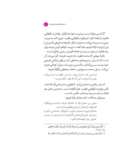 من دیگر ما جلد اول - نمونه سوم - جزیره کتاب های الکترونیکی